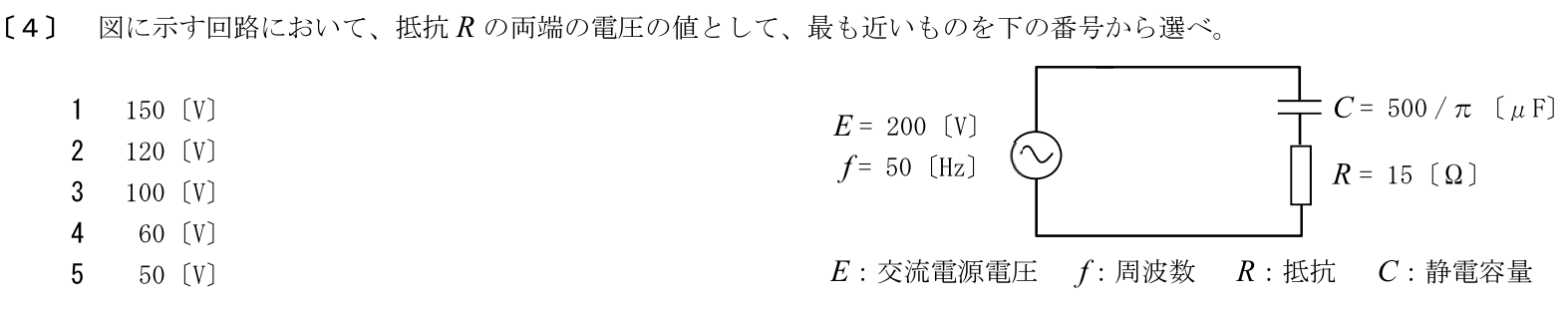 一陸特工学令和5年2月期午前[04]